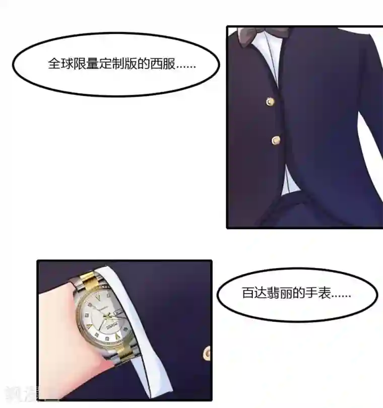 良婚晚成第5话 苏男神的儿子