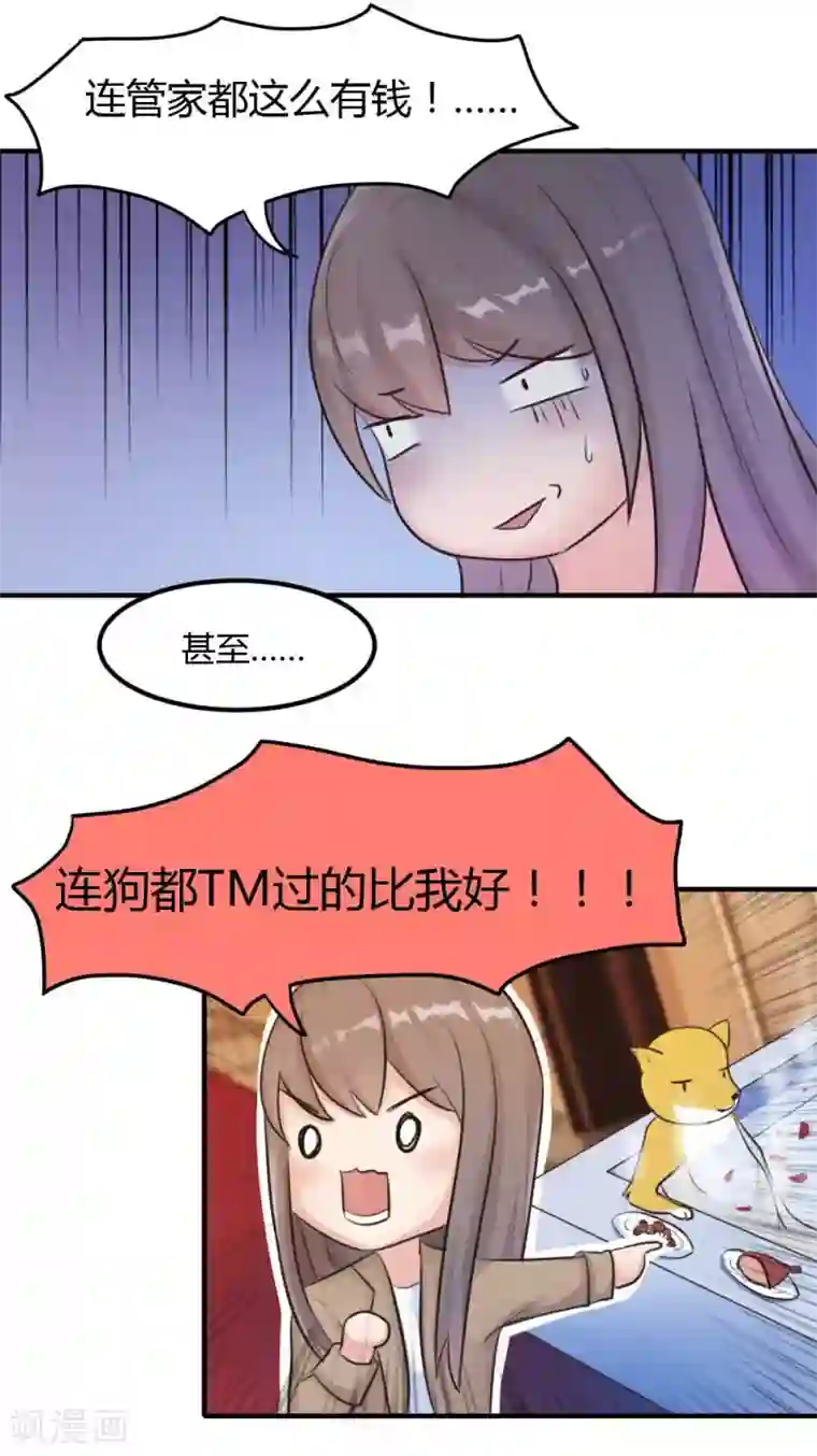 良婚晚成第5话 苏男神的儿子