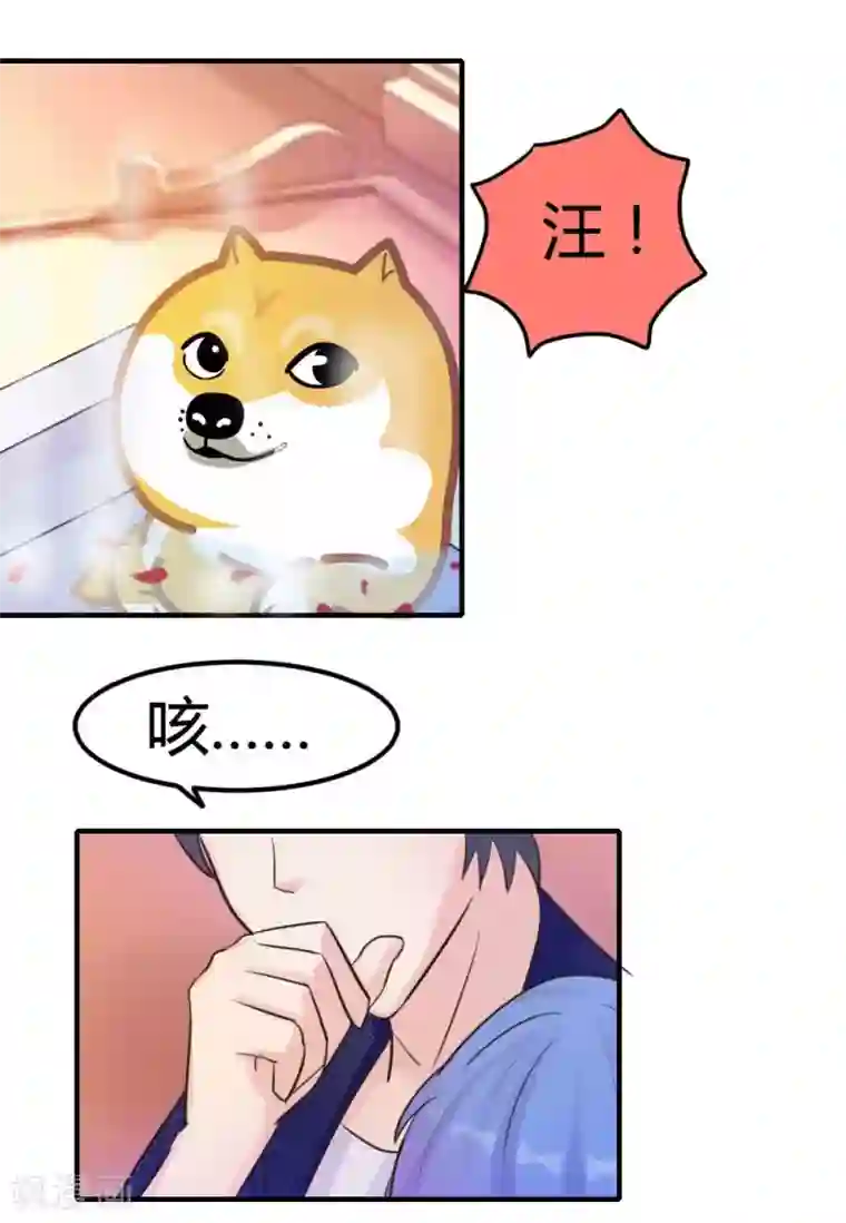 良婚晚成第5话 苏男神的儿子