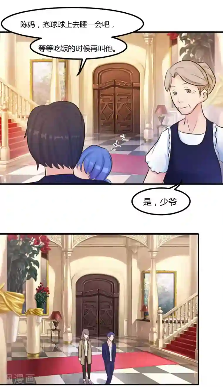 良婚晚成第5话 苏男神的儿子