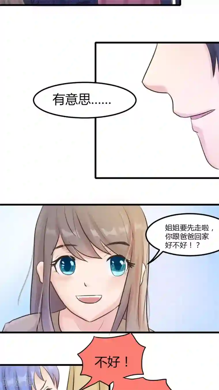 良婚晚成第6话 一言不合就给钱