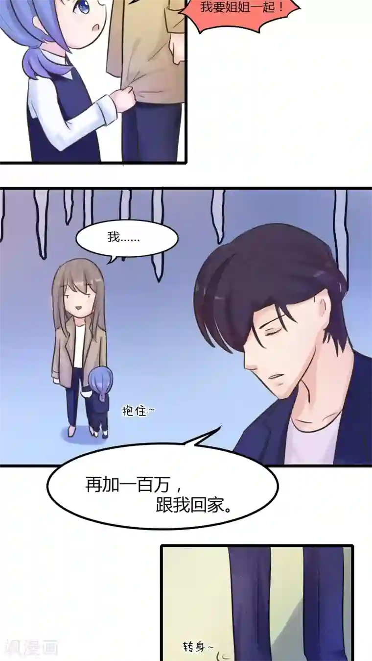 良婚晚成第6话 一言不合就给钱