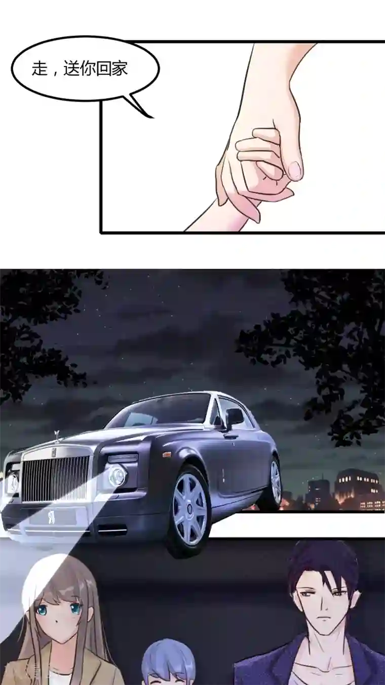 良婚晚成第6话 一言不合就给钱