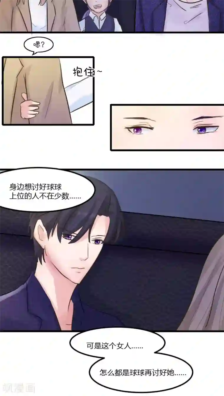 良婚晚成第6话 一言不合就给钱