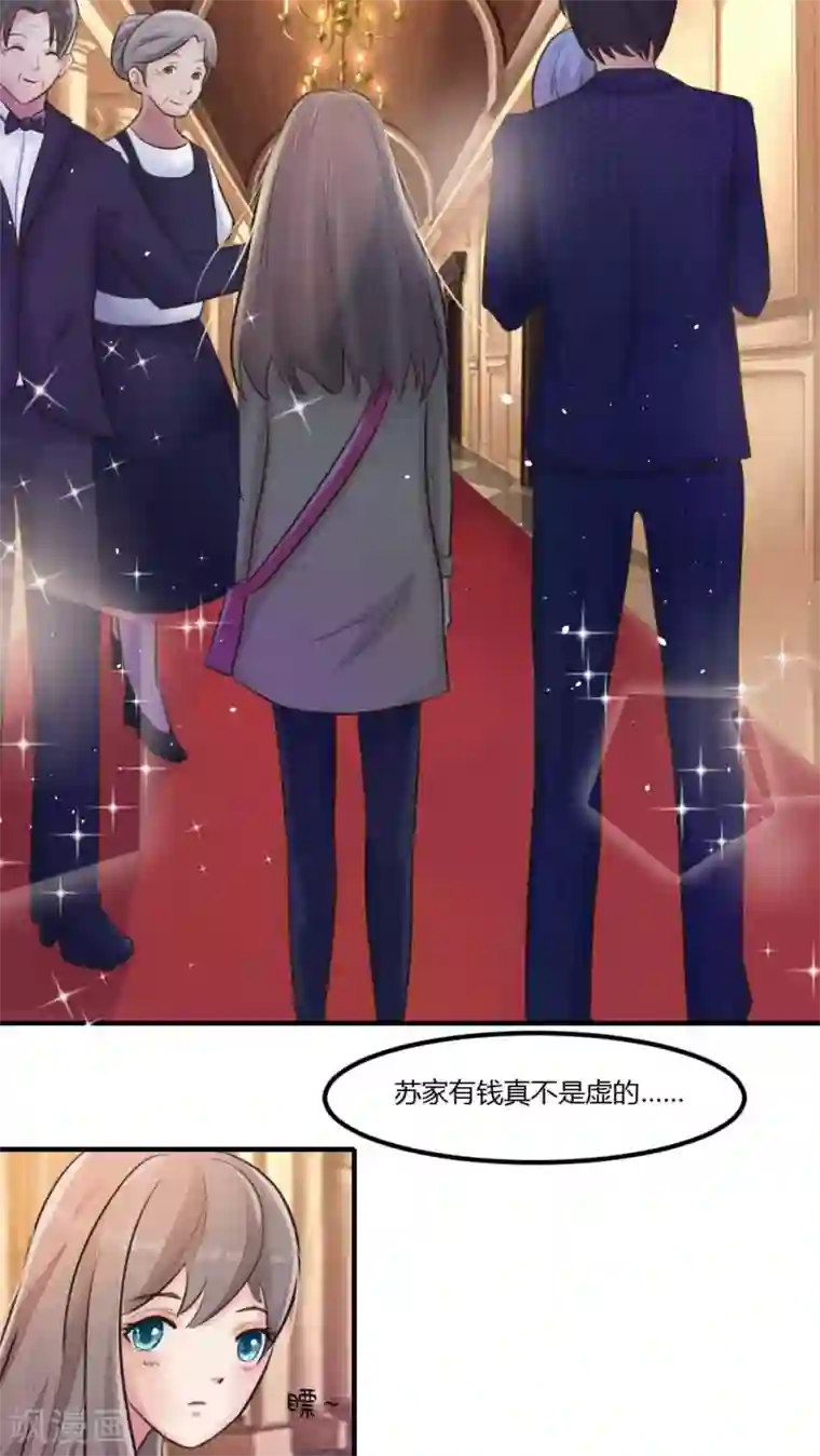 良婚晚成第7话 感觉自己不如狗