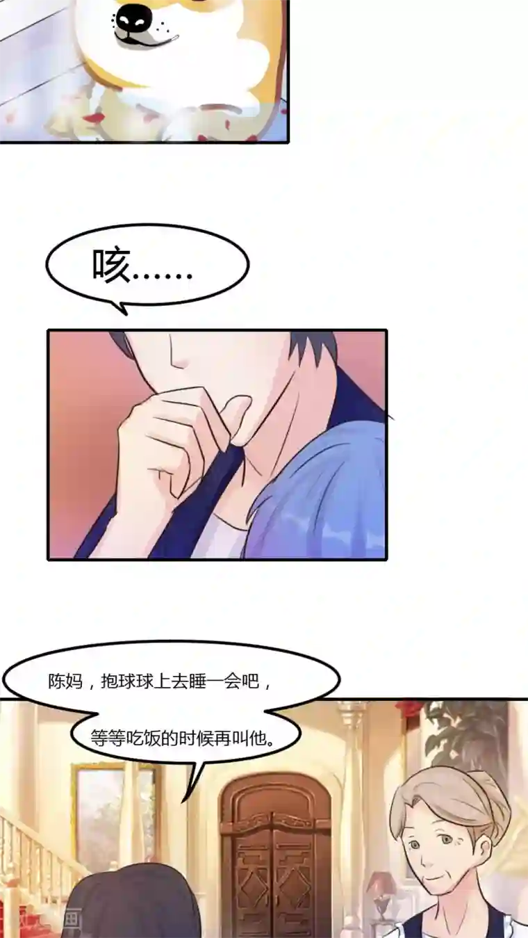 良婚晚成第7话 感觉自己不如狗