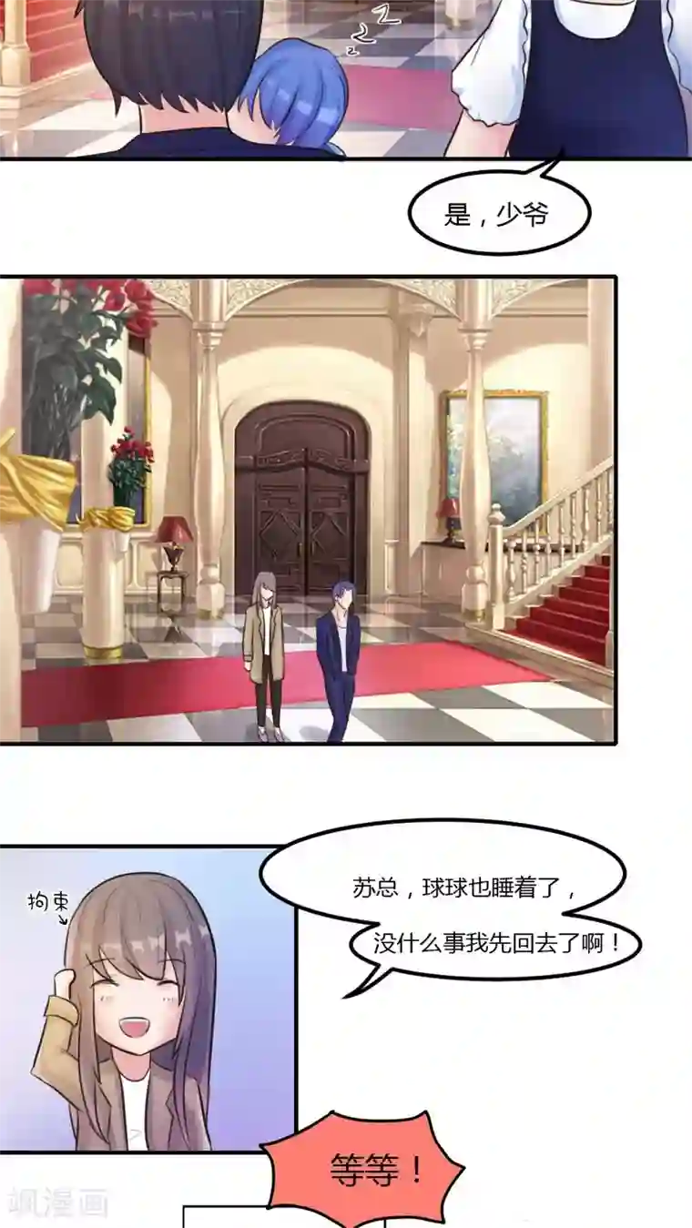 良婚晚成第7话 感觉自己不如狗