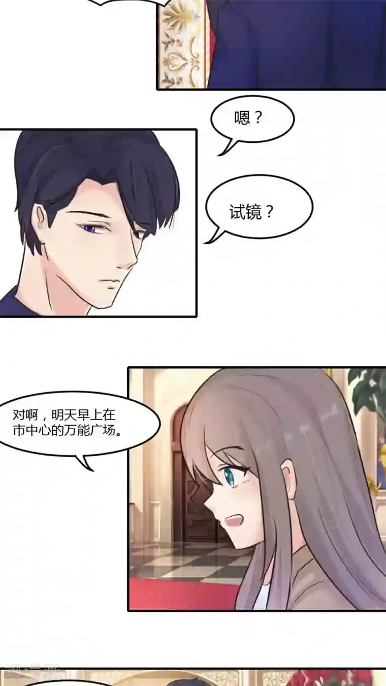 良婚晚成第8话 顾梦·影后梦