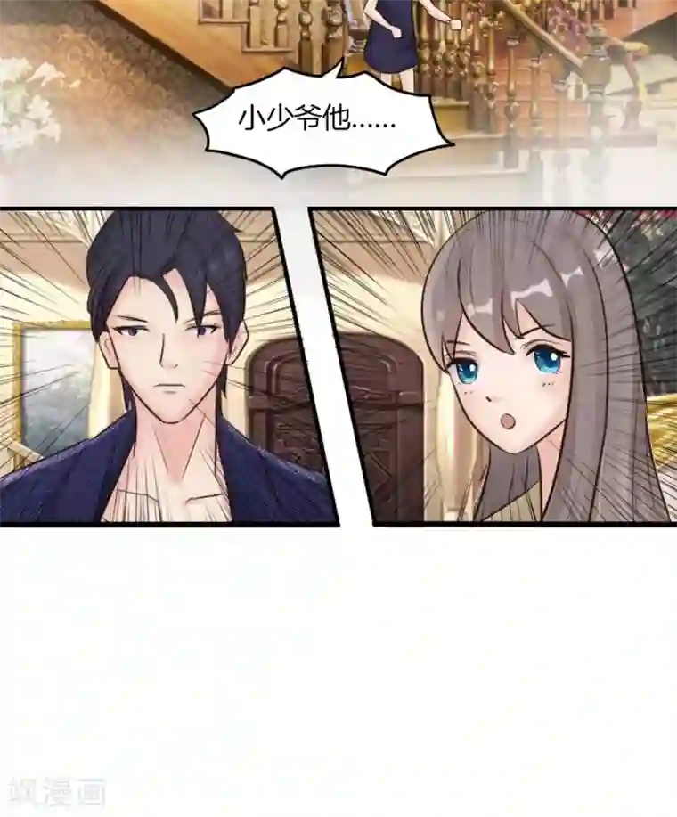 良婚晚成第8话 顾梦·影后梦