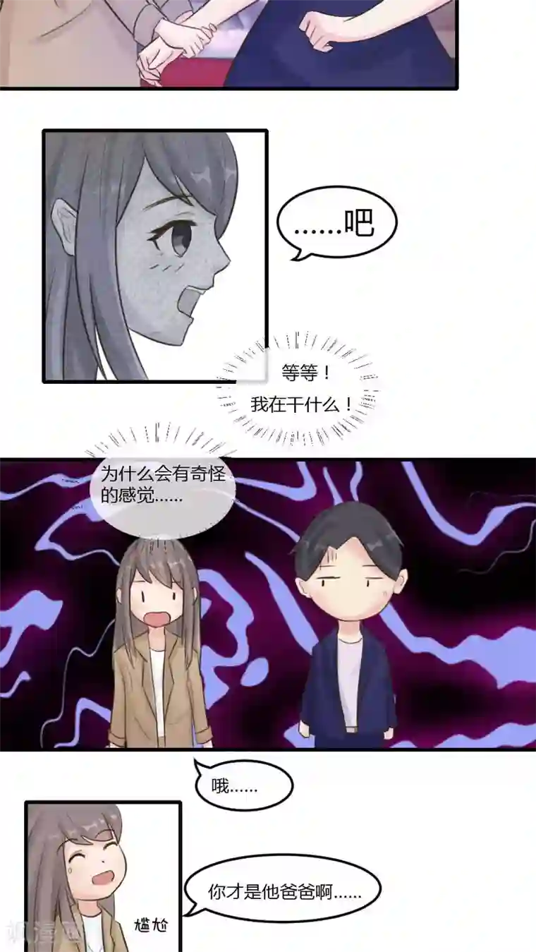 良婚晚成第9话 球球妈妈是谁