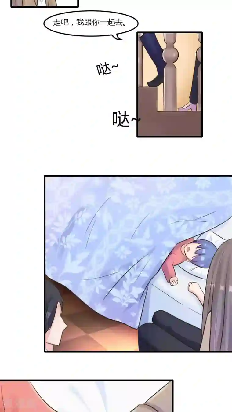 良婚晚成第9话 球球妈妈是谁