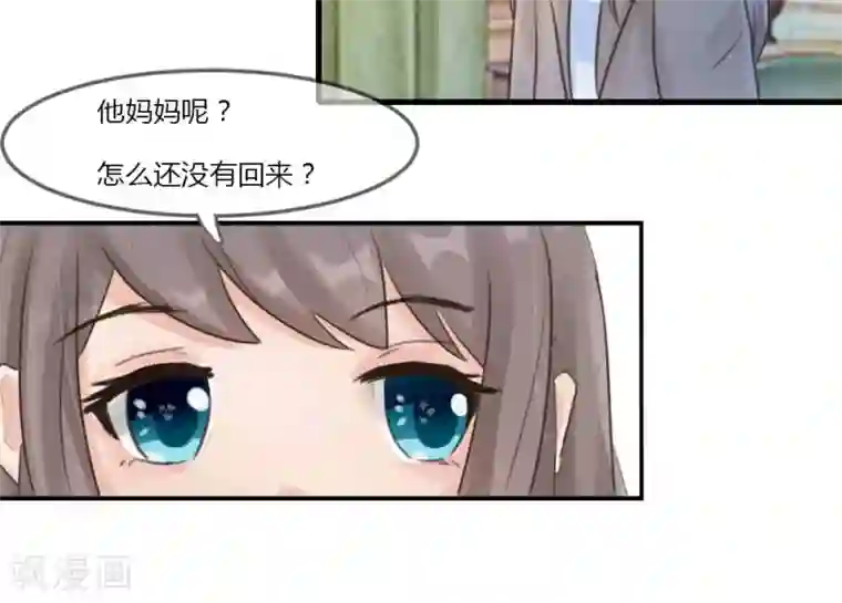 良婚晚成第9话 球球妈妈是谁