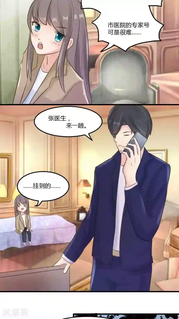 良婚晚成第10话 这孩子怎么有点像我？