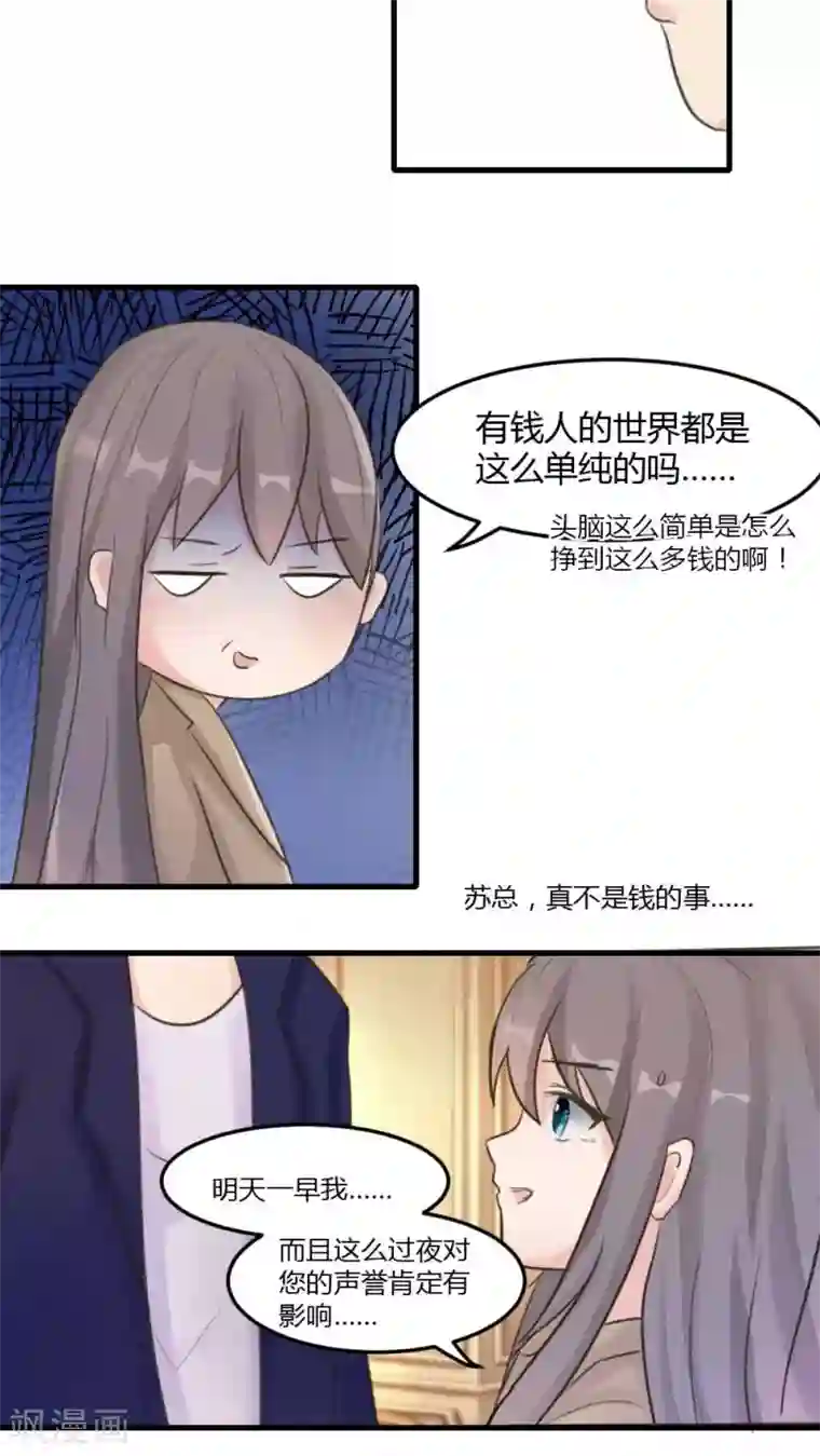 良婚晚成第10话 这孩子怎么有点像我？