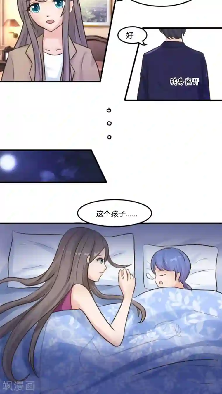 良婚晚成第10话 这孩子怎么有点像我？