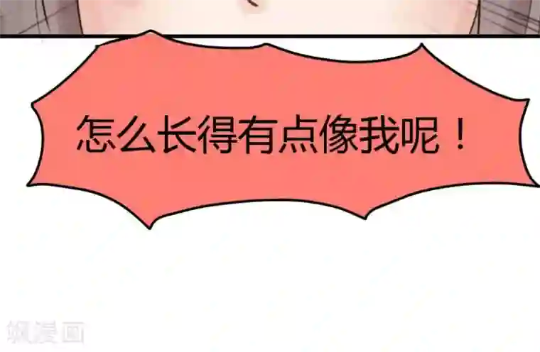 良婚晚成第10话 这孩子怎么有点像我？