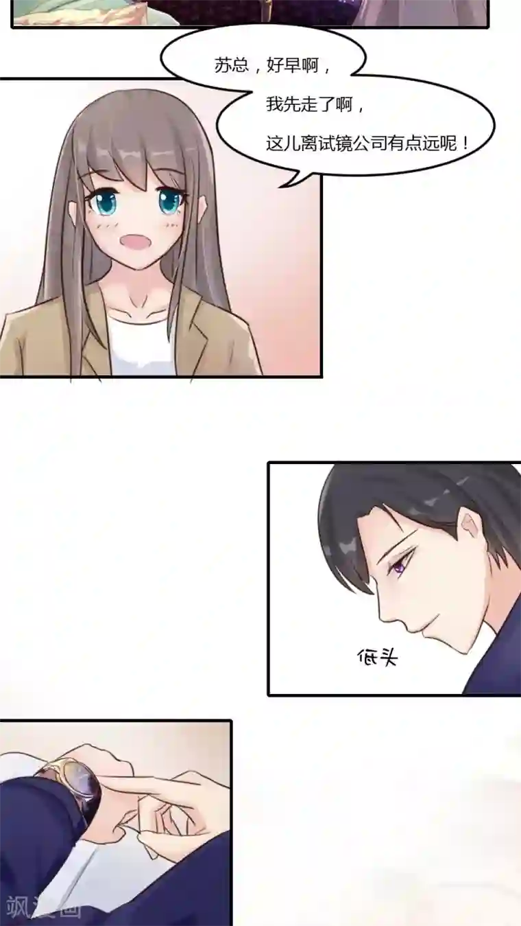 良婚晚成第11话 圆梦顾梦