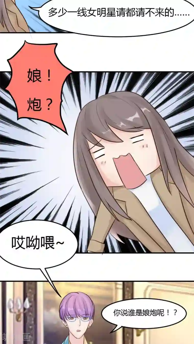 良婚晚成第11话 圆梦顾梦