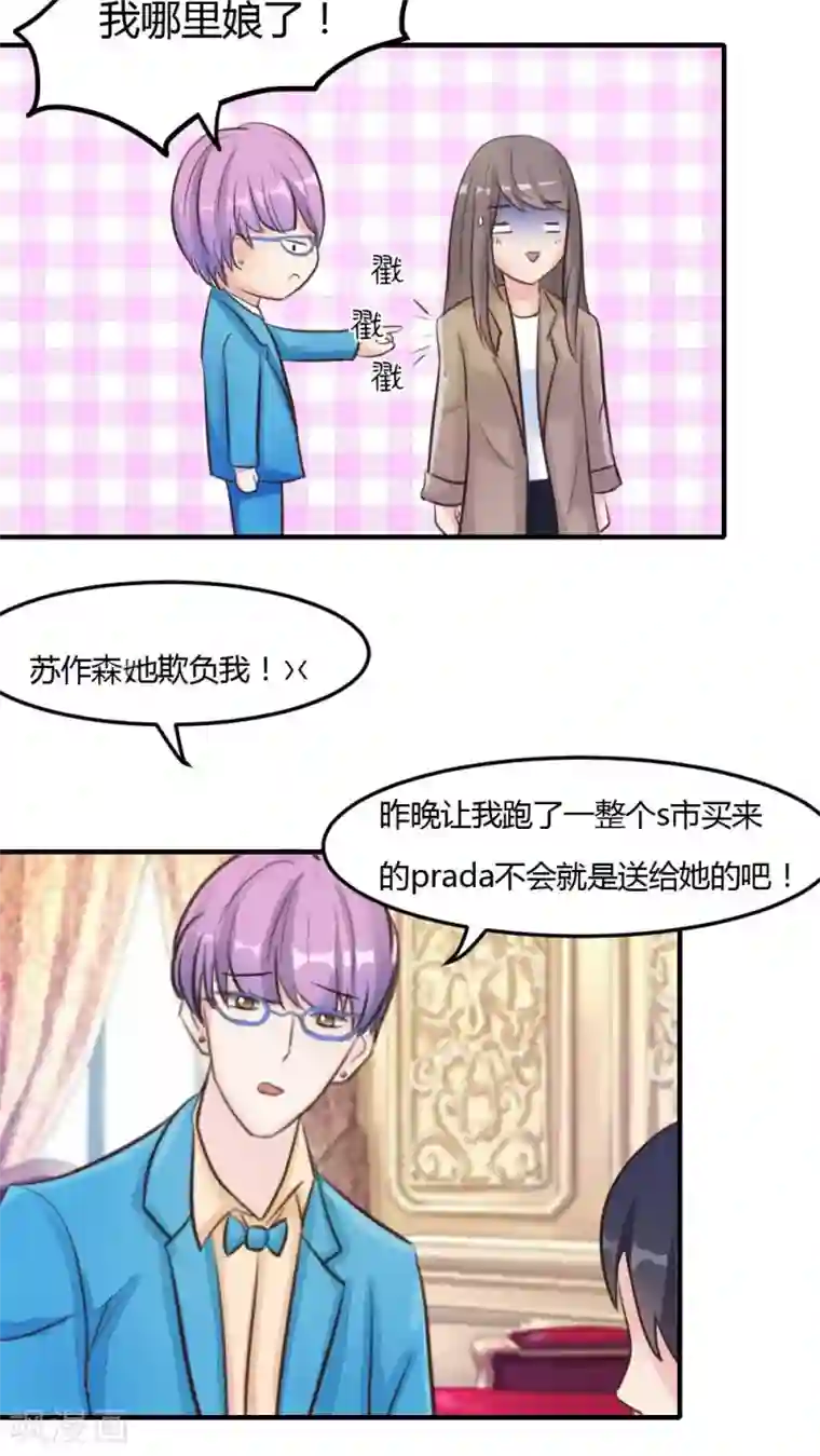 良婚晚成第11话 圆梦顾梦