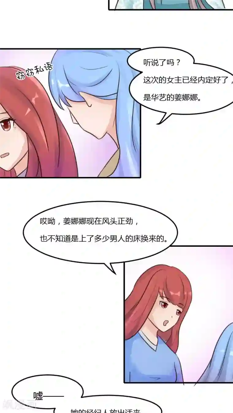 良婚晚成第12话 说谁gay呢