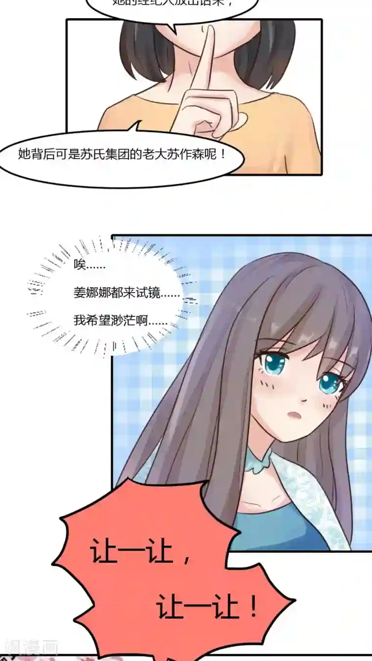 良婚晚成第12话 说谁gay呢
