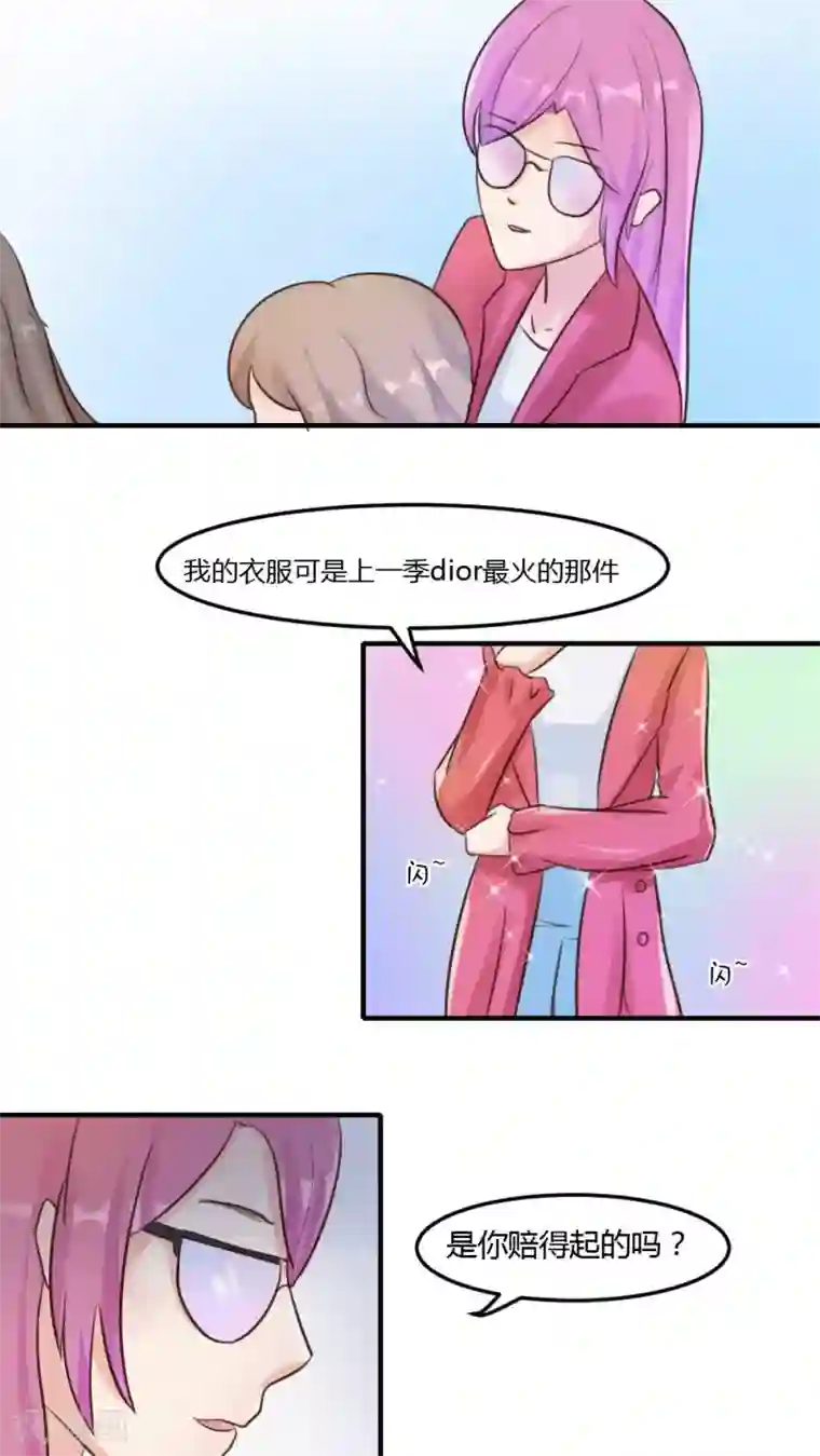 良婚晚成第13话 被大明星欺负