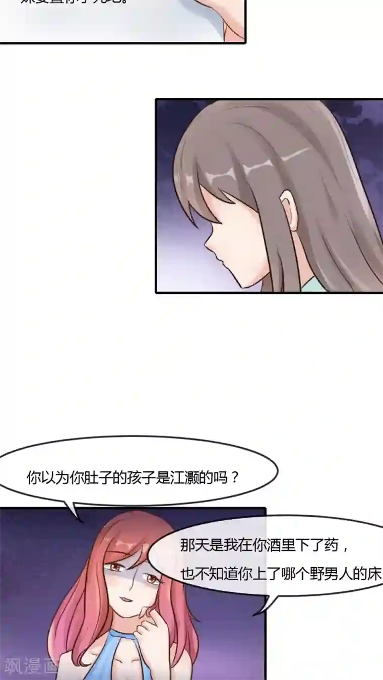 良婚晚成第14话 试镜