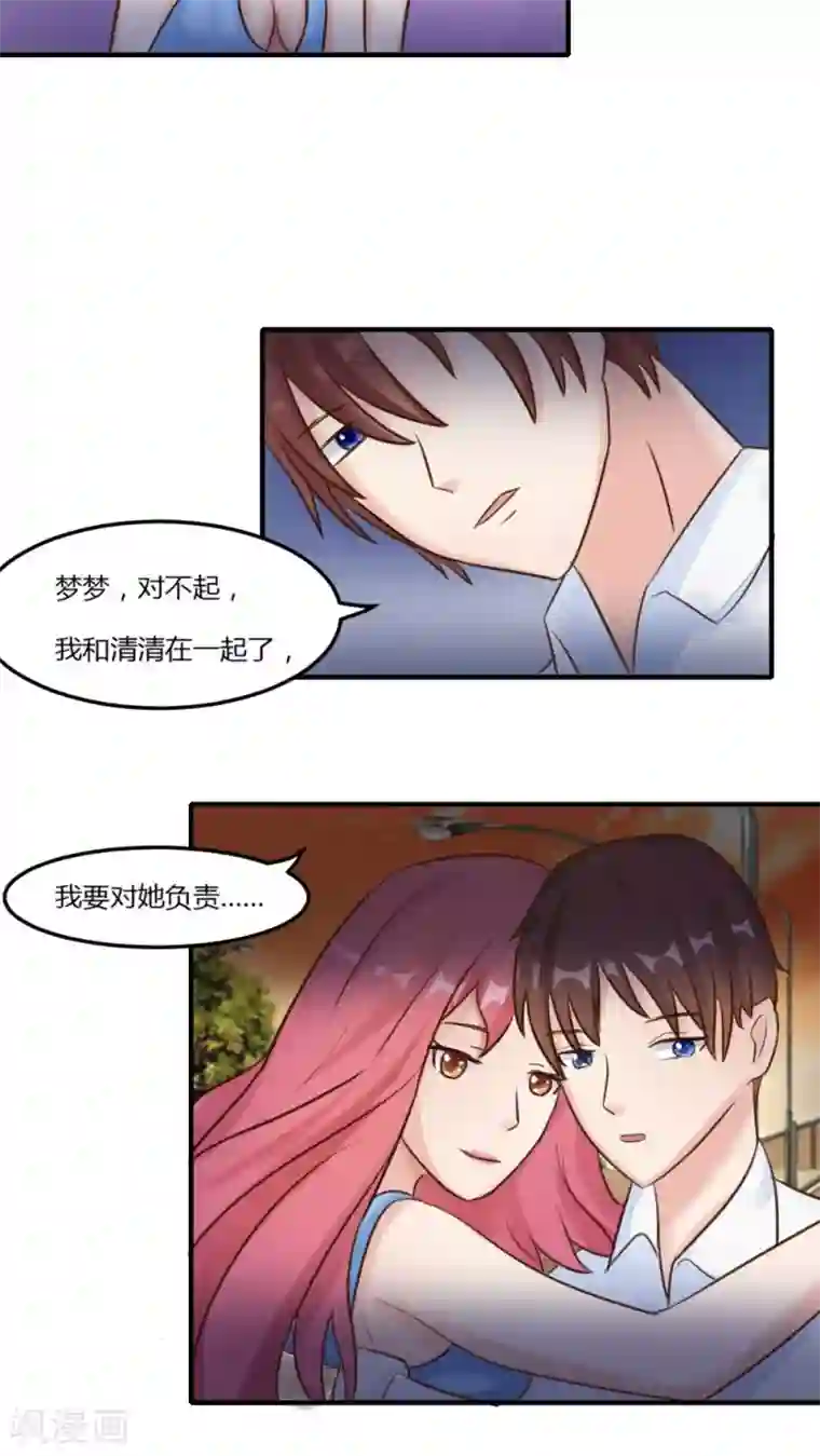 良婚晚成第14话 试镜