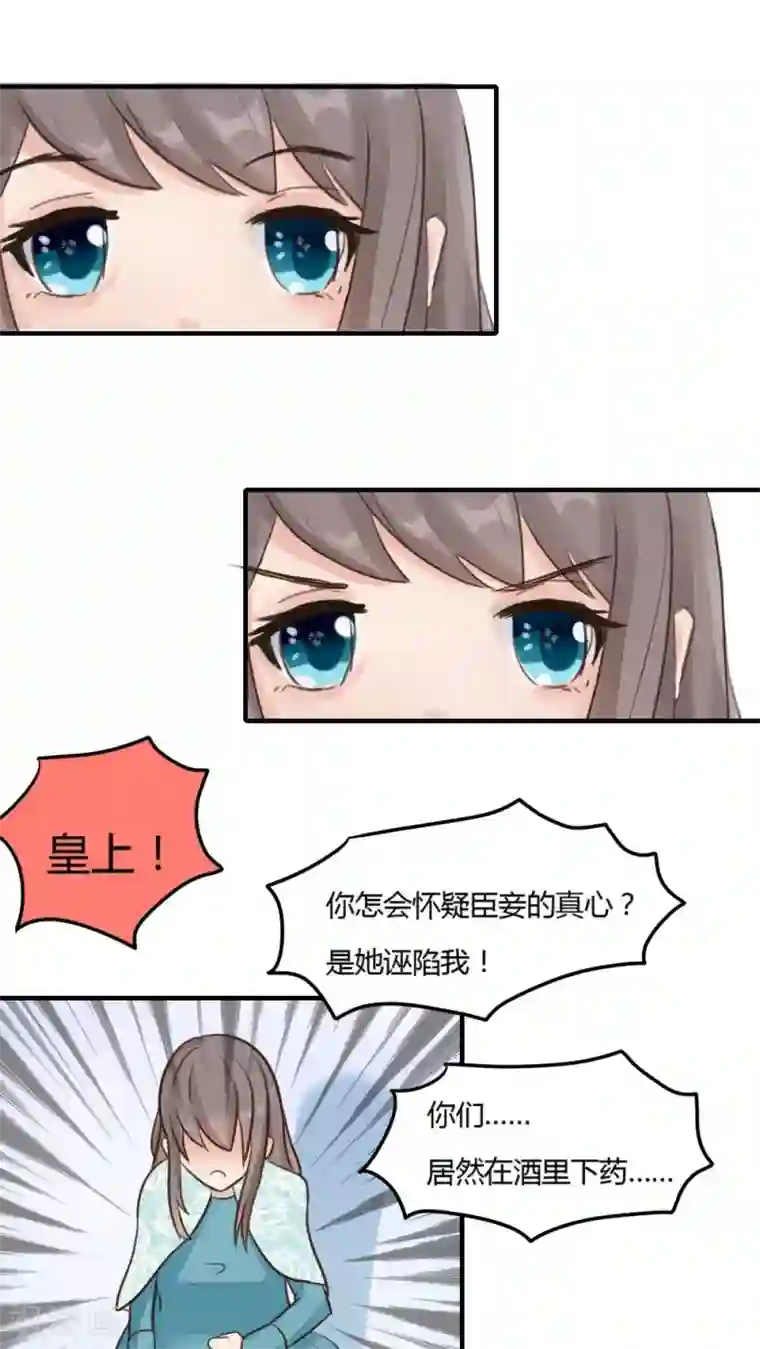 良婚晚成第14话 试镜