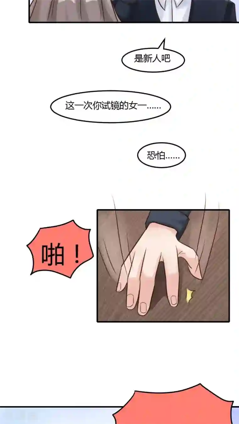 良婚晚成第14话 试镜