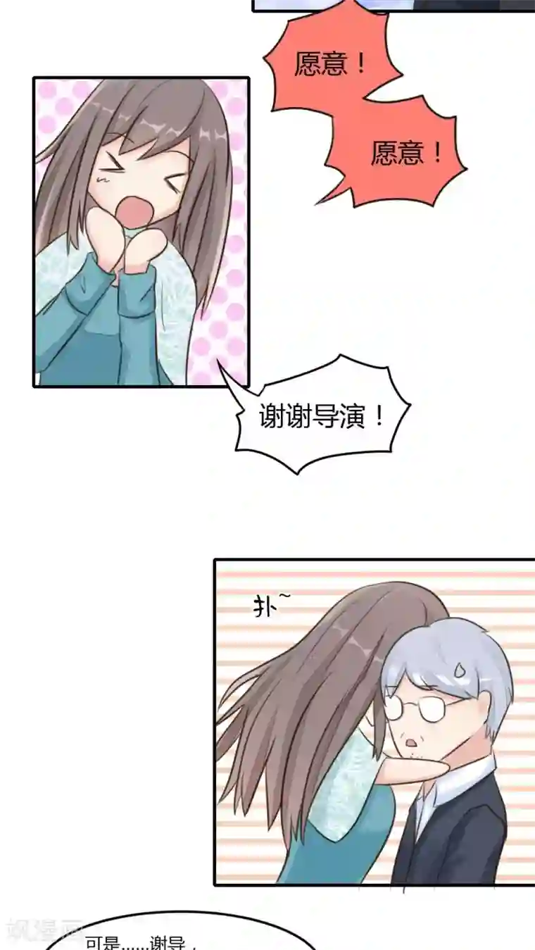 良婚晚成第15话 大明星的挑衅