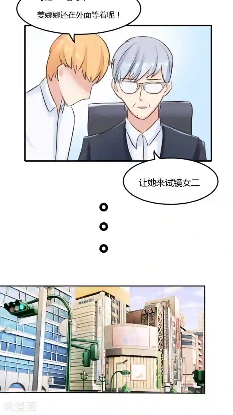 良婚晚成第15话 大明星的挑衅