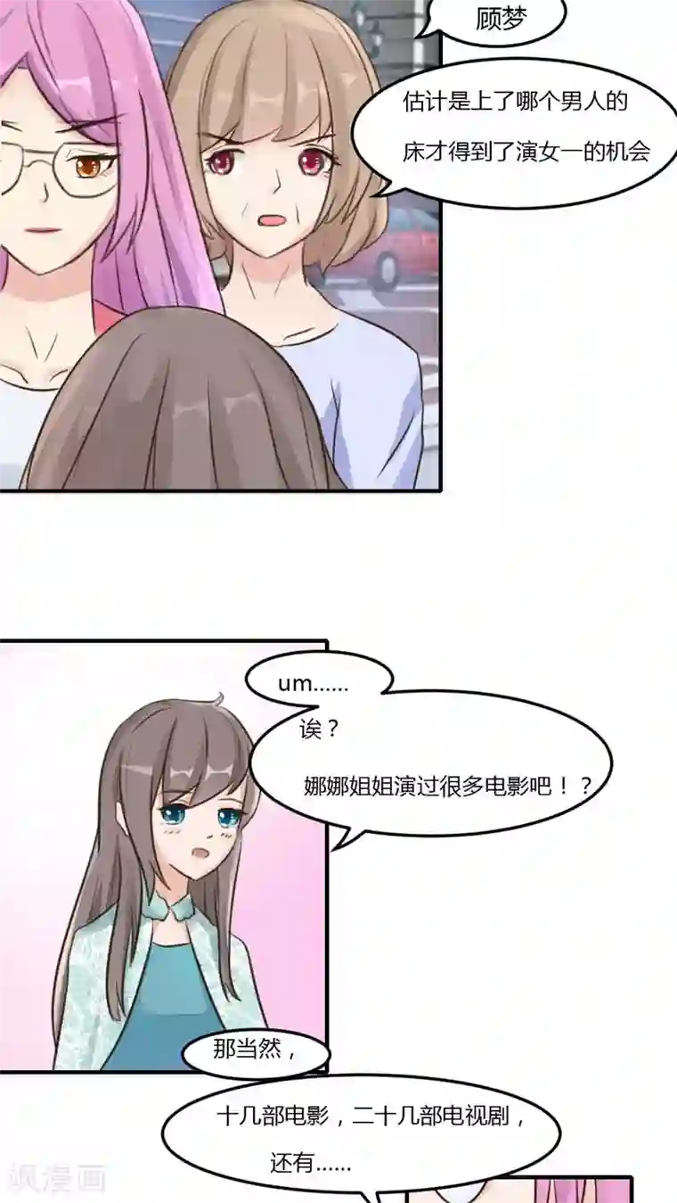 良婚晚成第15话 大明星的挑衅