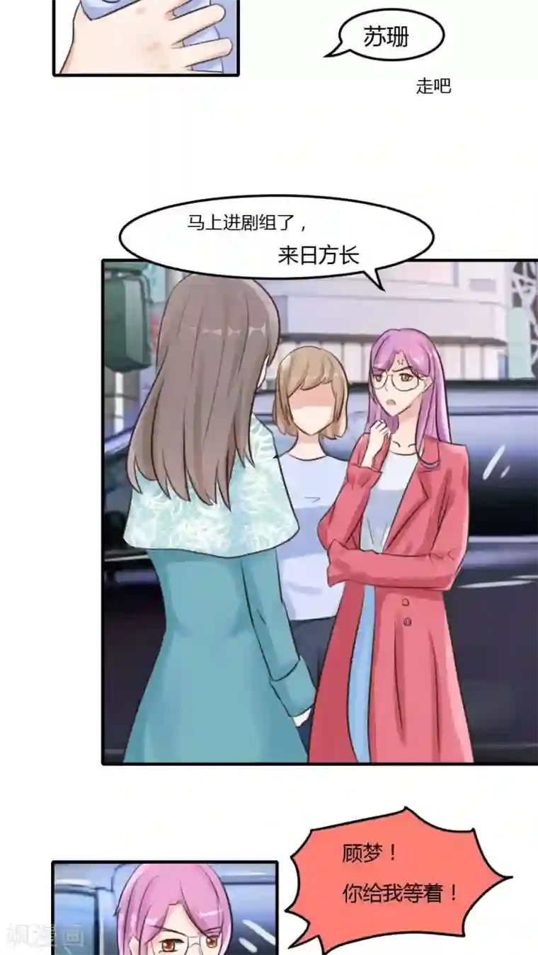 良婚晚成第15话 大明星的挑衅