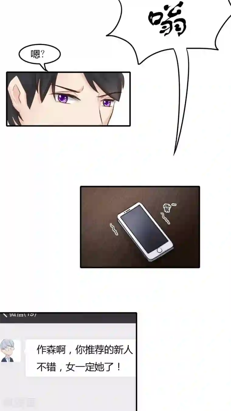 良婚晚成第16话 导演也有演技