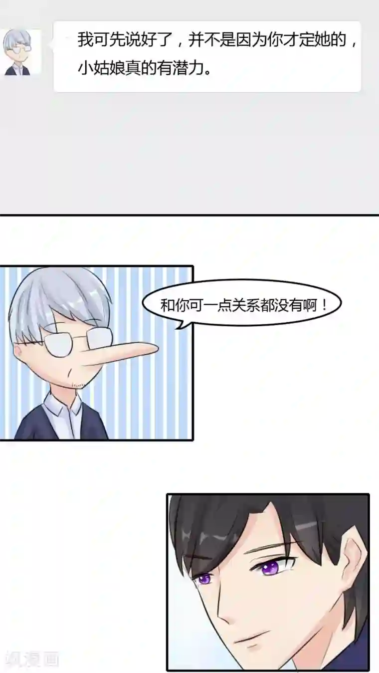 良婚晚成第16话 导演也有演技