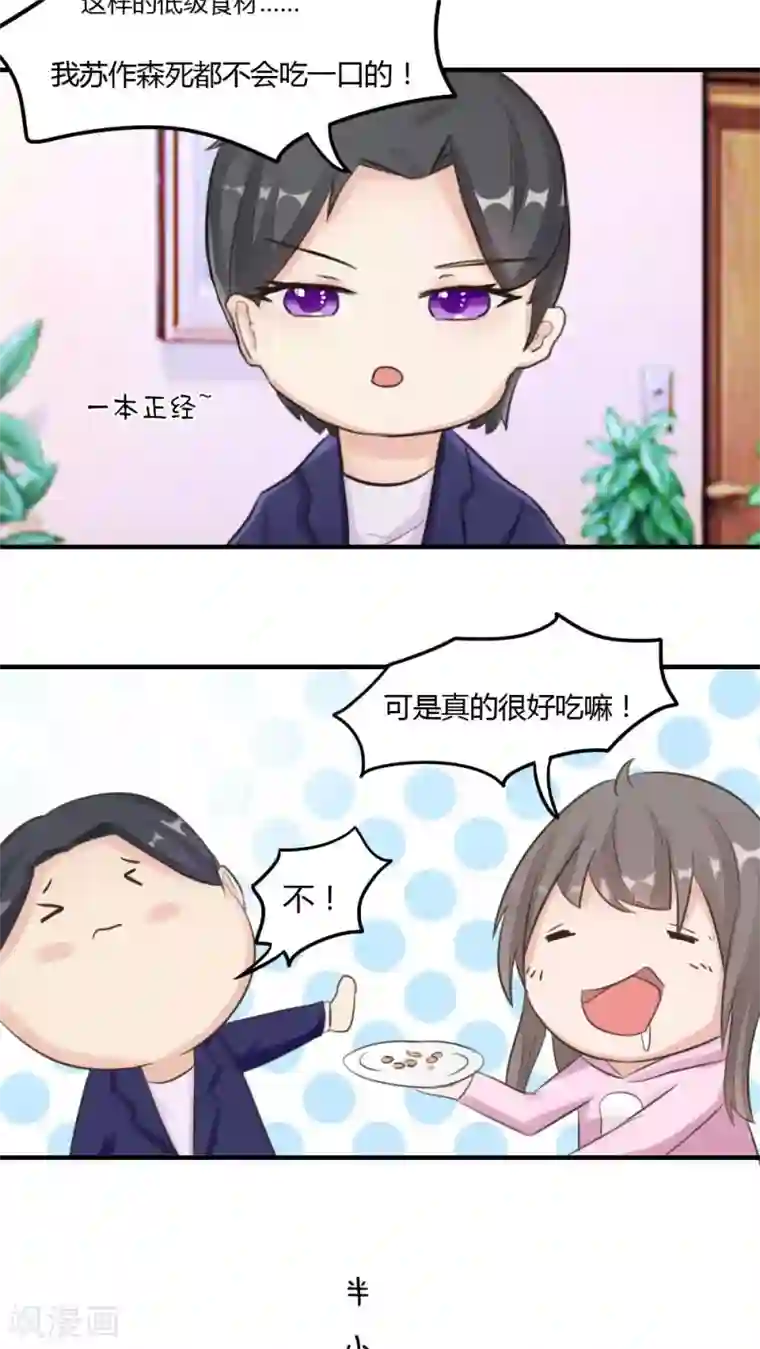 魅凪・バビロンの第二季第17话 上门吃喝