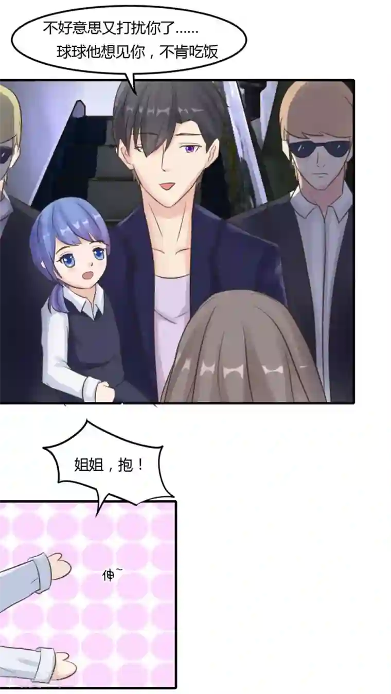 魅凪・バビロンの第二季第17话 上门吃喝