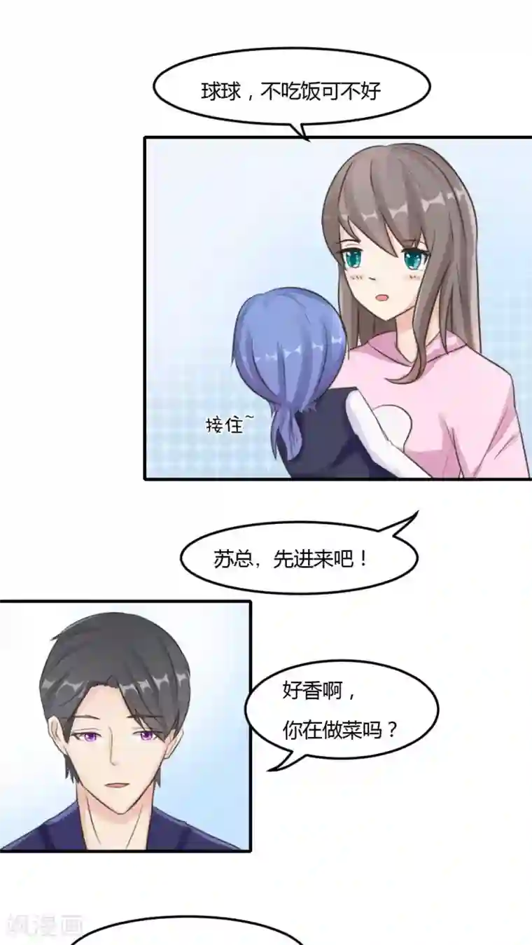 魅凪・バビロンの第二季第17话 上门吃喝