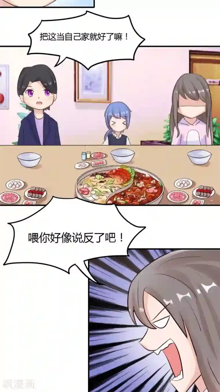 魅凪・バビロンの第二季第17话 上门吃喝