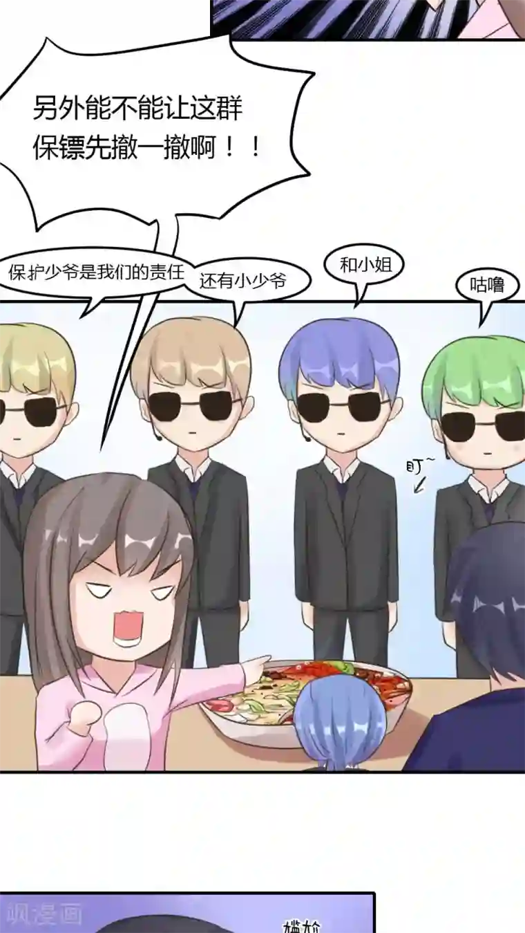 魅凪・バビロンの第二季第17话 上门吃喝