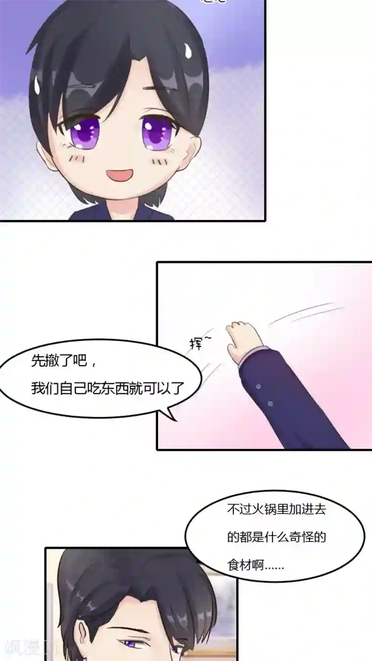 魅凪・バビロンの第二季第17话 上门吃喝