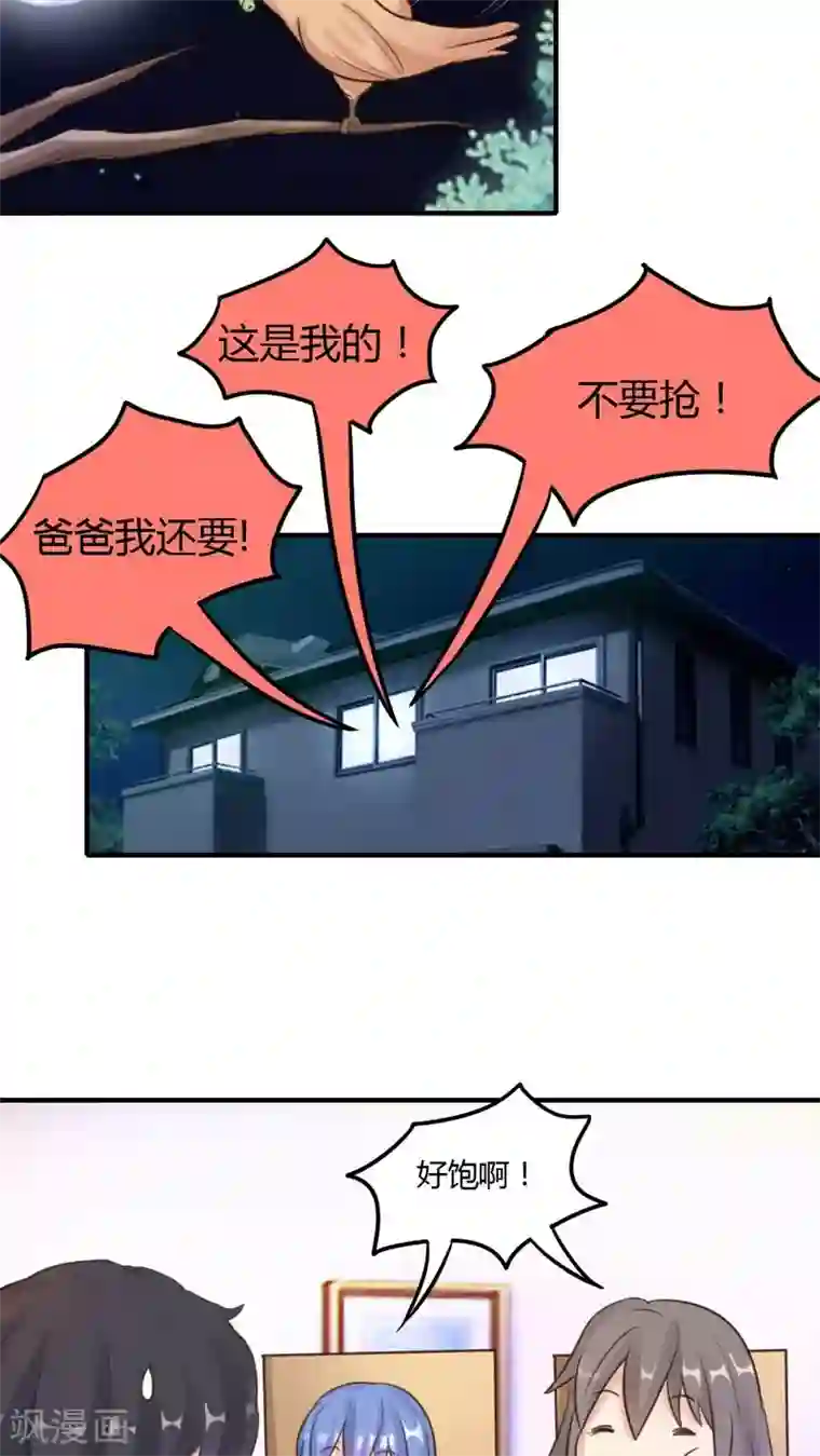 良婚晚成第18话 超级洗碗之镖