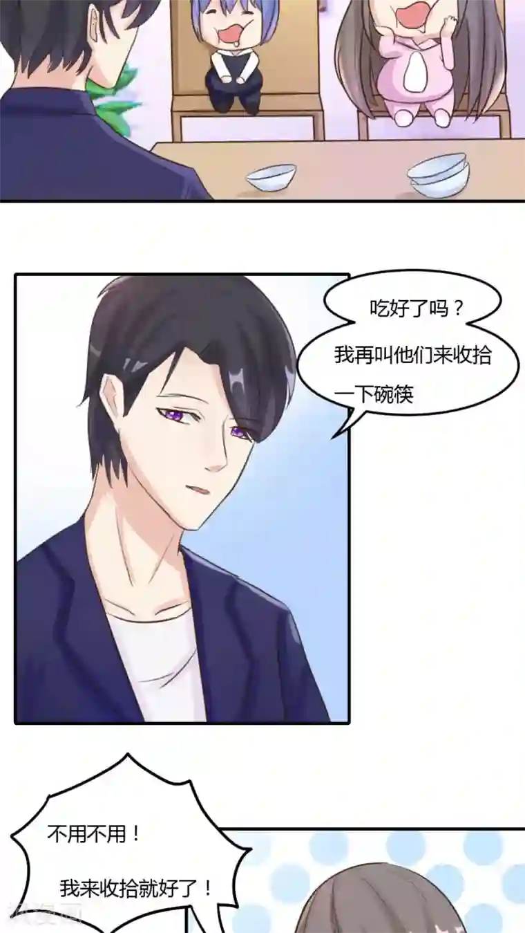 良婚晚成第18话 超级洗碗之镖