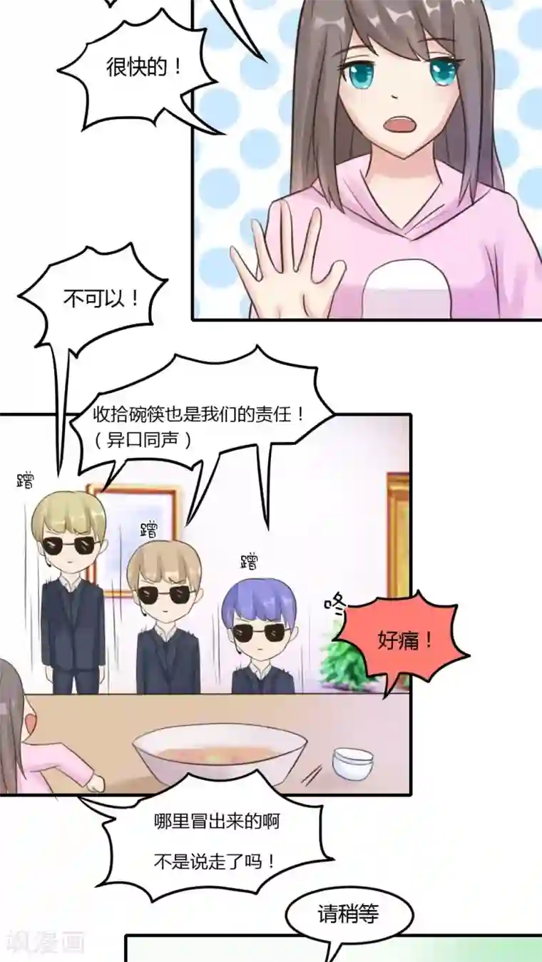 良婚晚成第18话 超级洗碗之镖