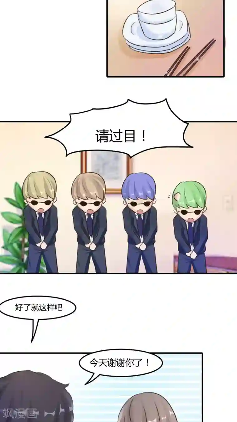 良婚晚成第18话 超级洗碗之镖