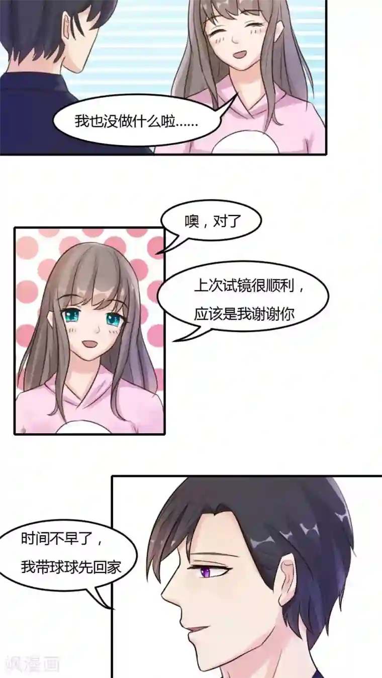 良婚晚成第18话 超级洗碗之镖