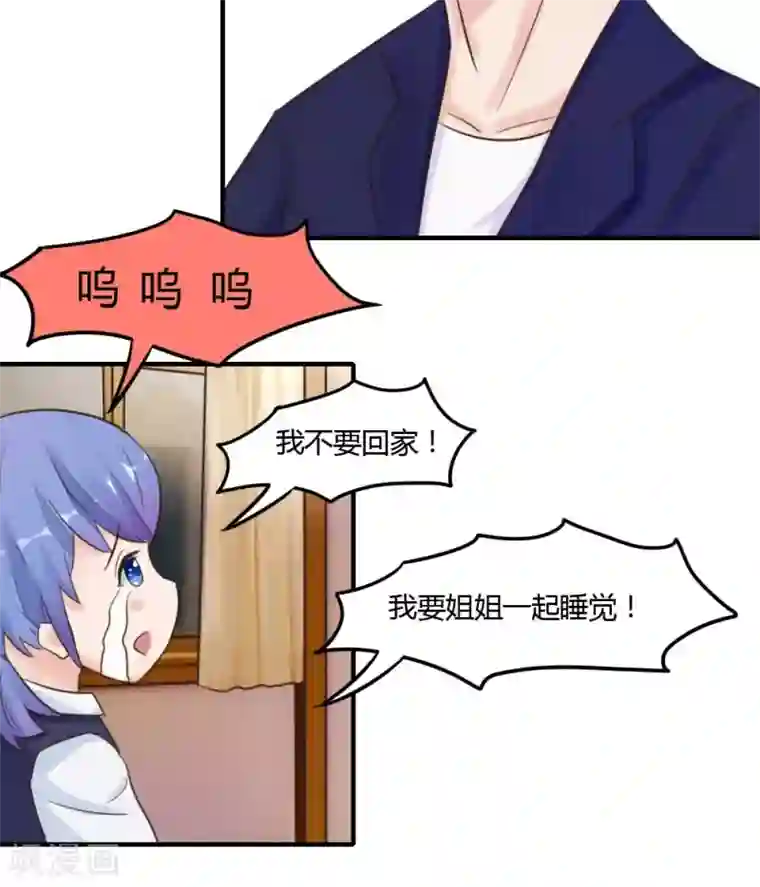 良婚晚成第18话 超级洗碗之镖
