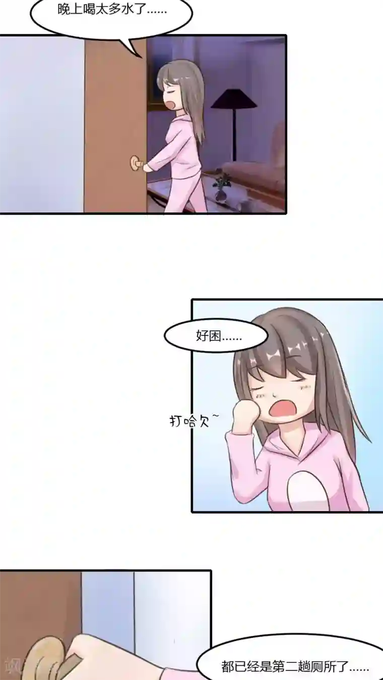 良婚晚成第19话 看到男神那啥了