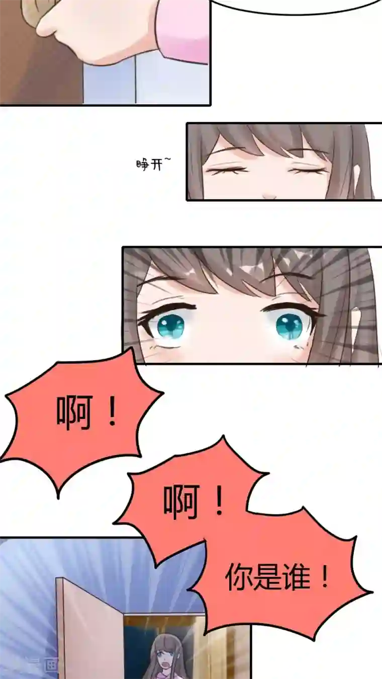 良婚晚成第19话 看到男神那啥了